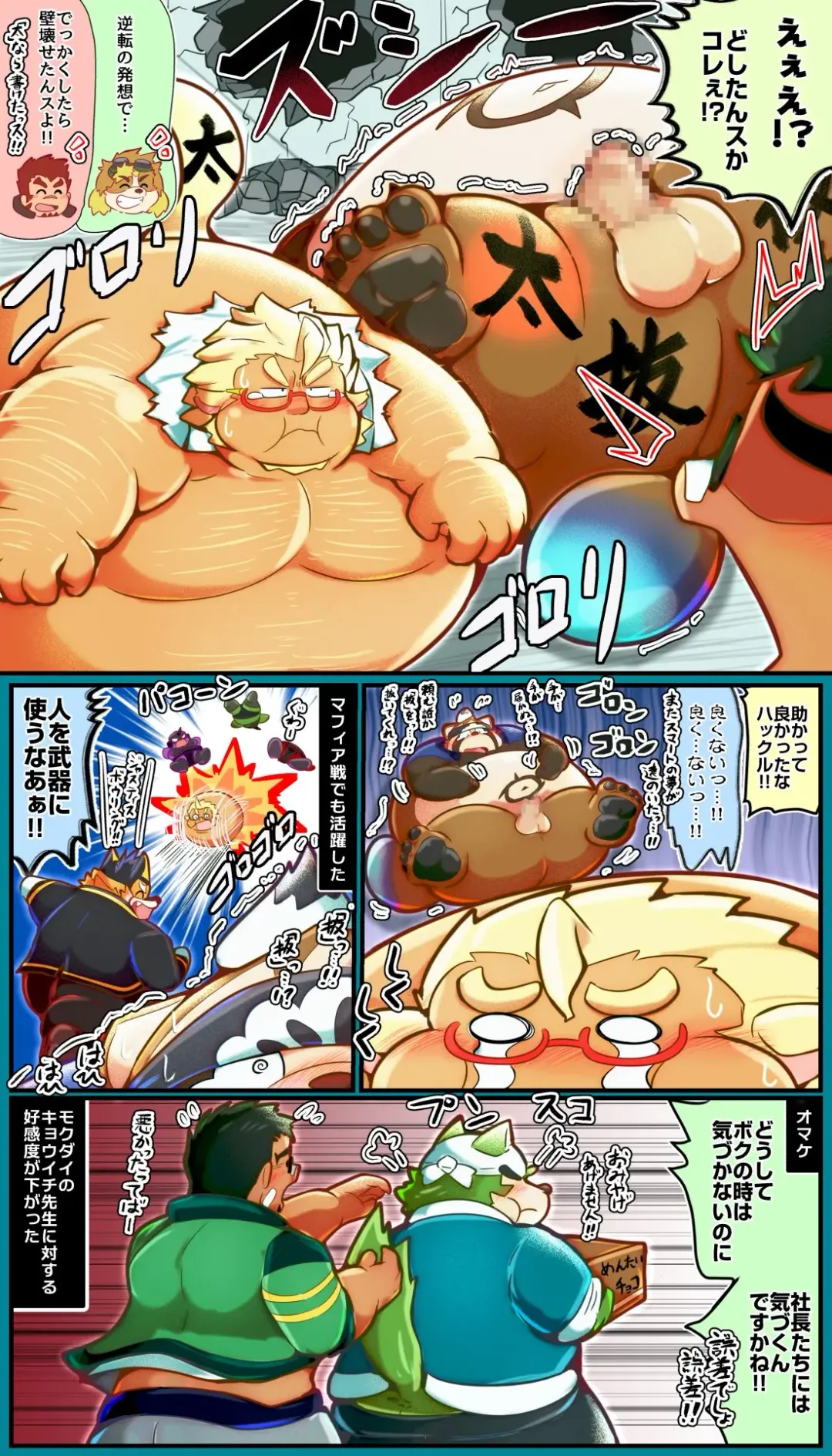 Live A Hero Mini-comics Fhentai - Page 42