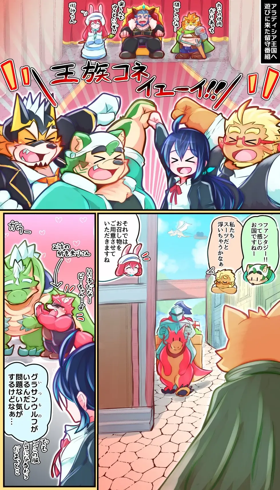 Live A Hero Mini-comics Fhentai - Page 47