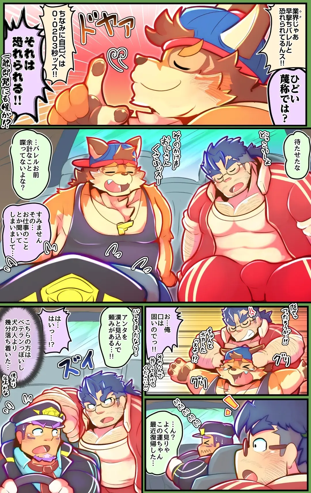 Live A Hero Mini-comics Fhentai - Page 57