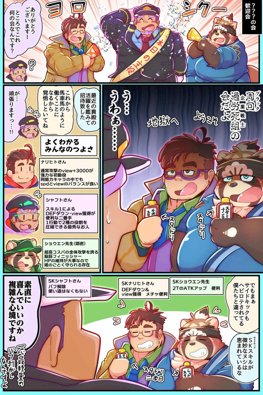 Live A Hero Mini-comics Fhentai - Page 61