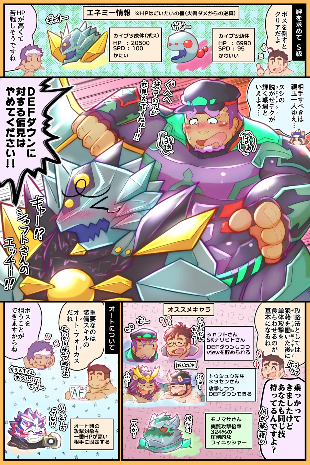 Live A Hero Mini-comics Fhentai - Page 64