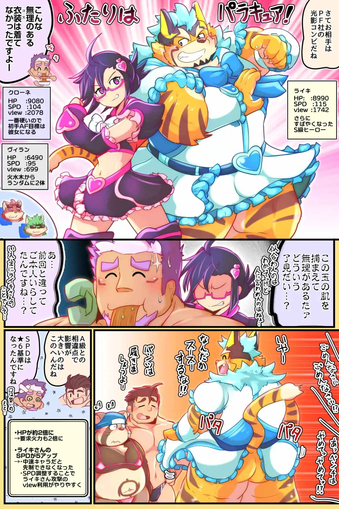 Live A Hero Mini-comics Fhentai - Page 70