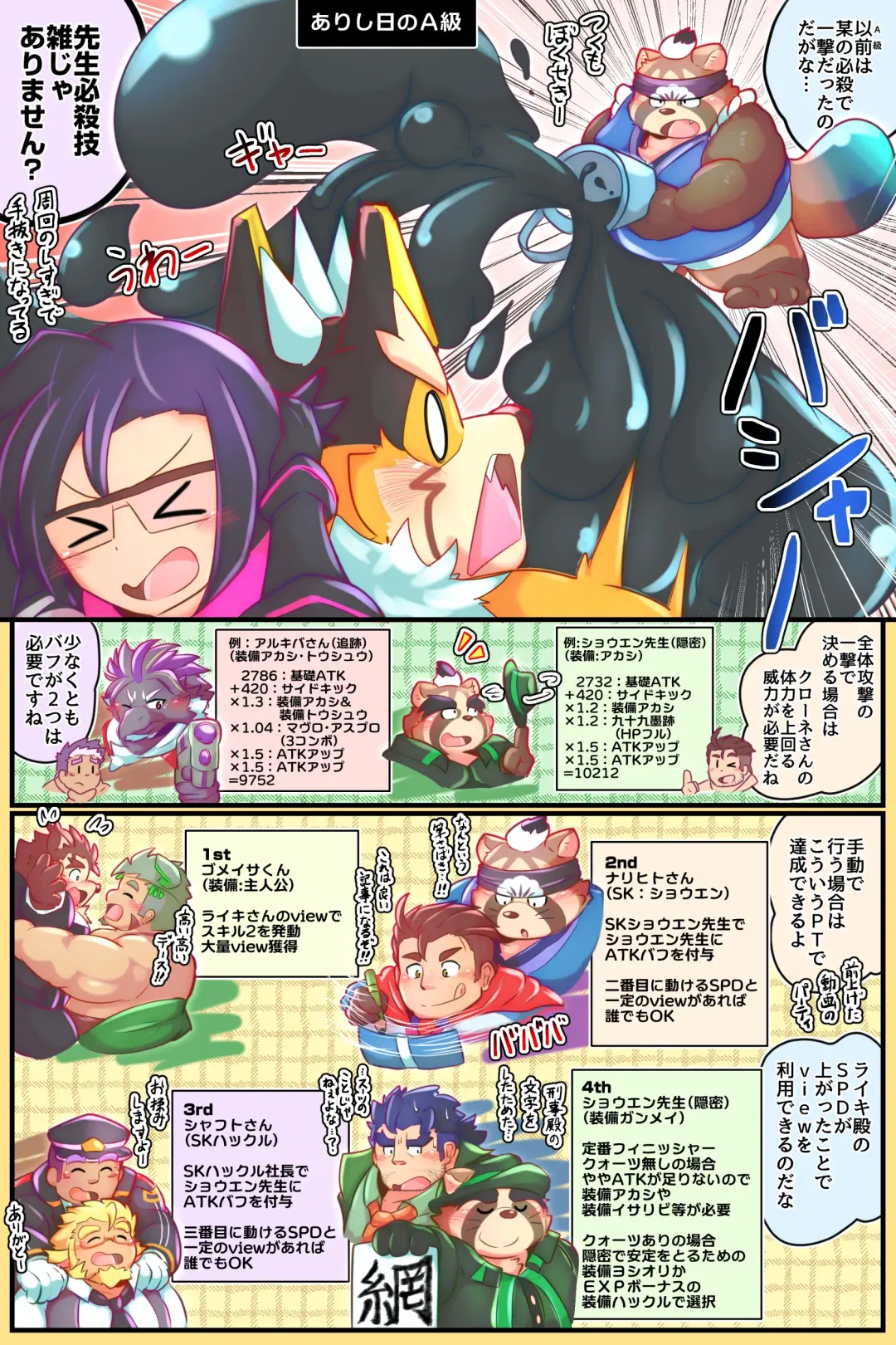 Live A Hero Mini-comics Fhentai - Page 71