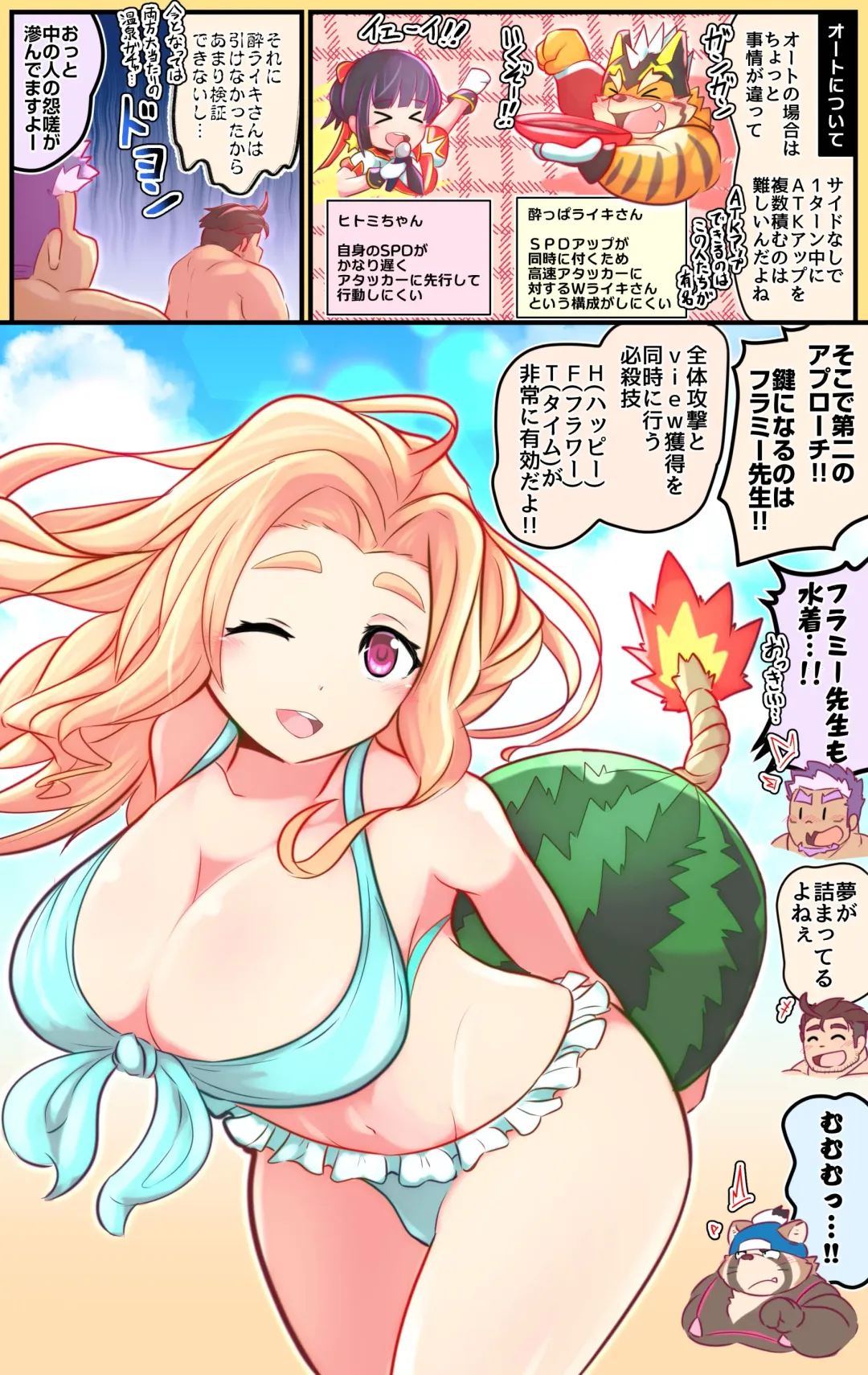 Live A Hero Mini-comics Fhentai - Page 72