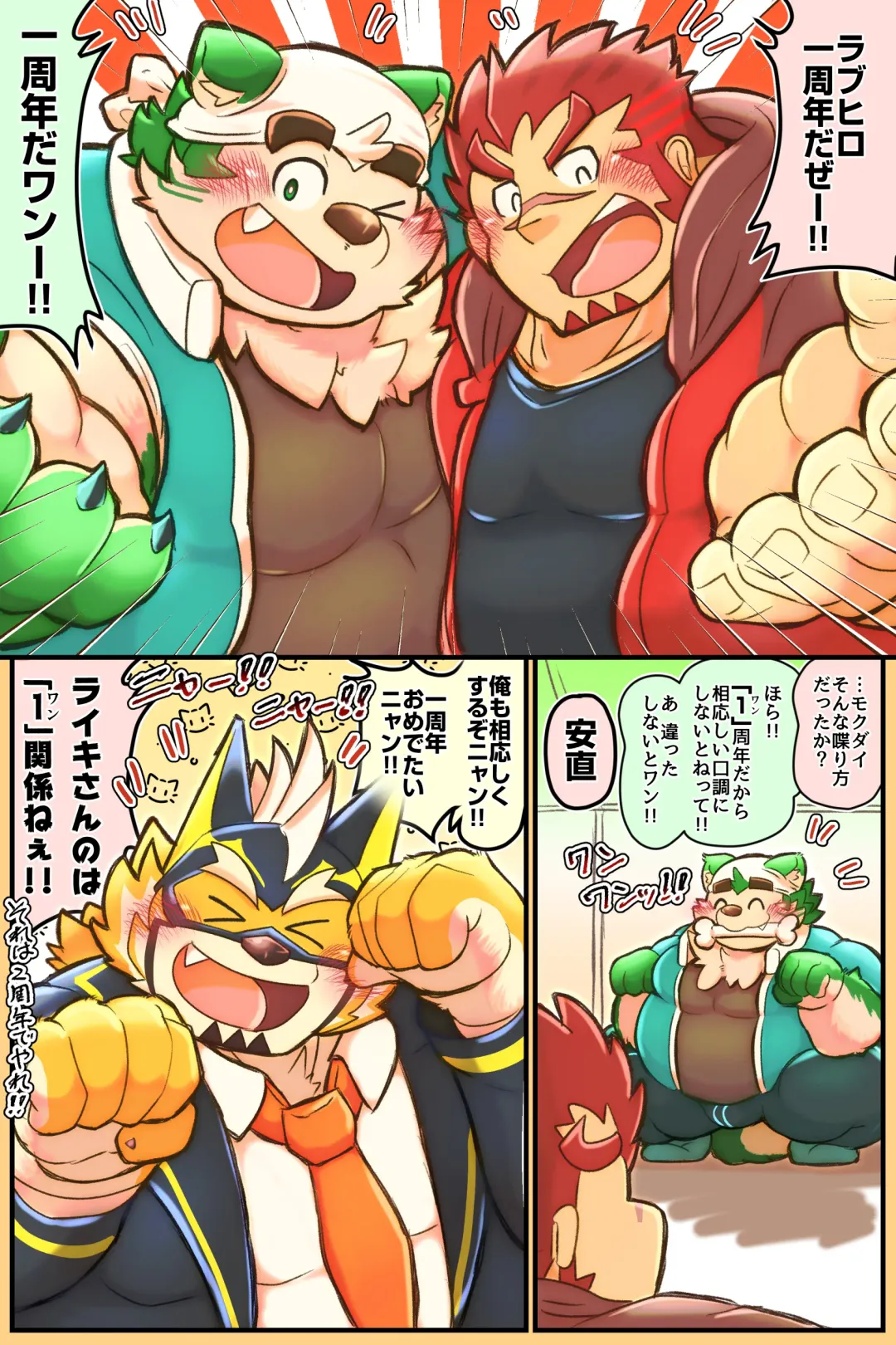 Live A Hero Mini-comics Fhentai - Page 82