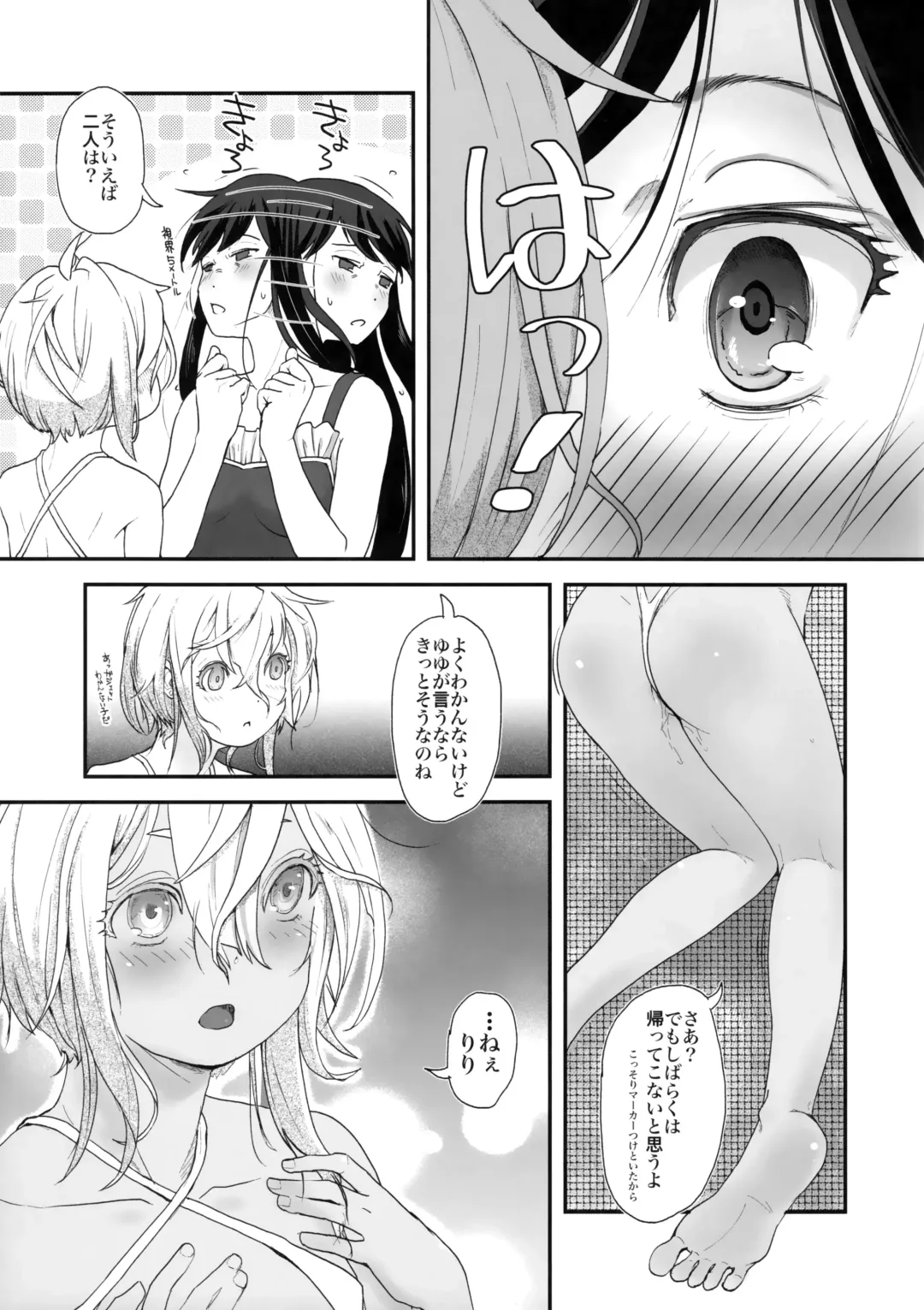 [Hidari Kagetora] Yurippu Life R18 2 Fhentai - Page 12
