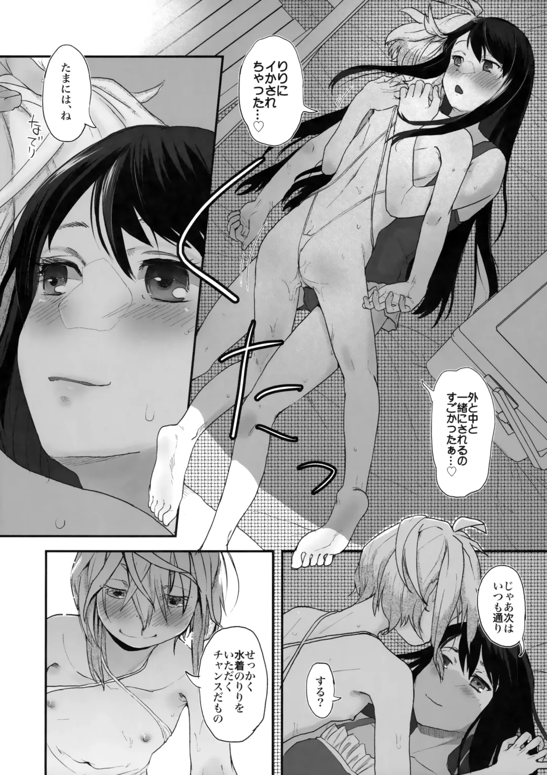 [Hidari Kagetora] Yurippu Life R18 2 Fhentai - Page 19