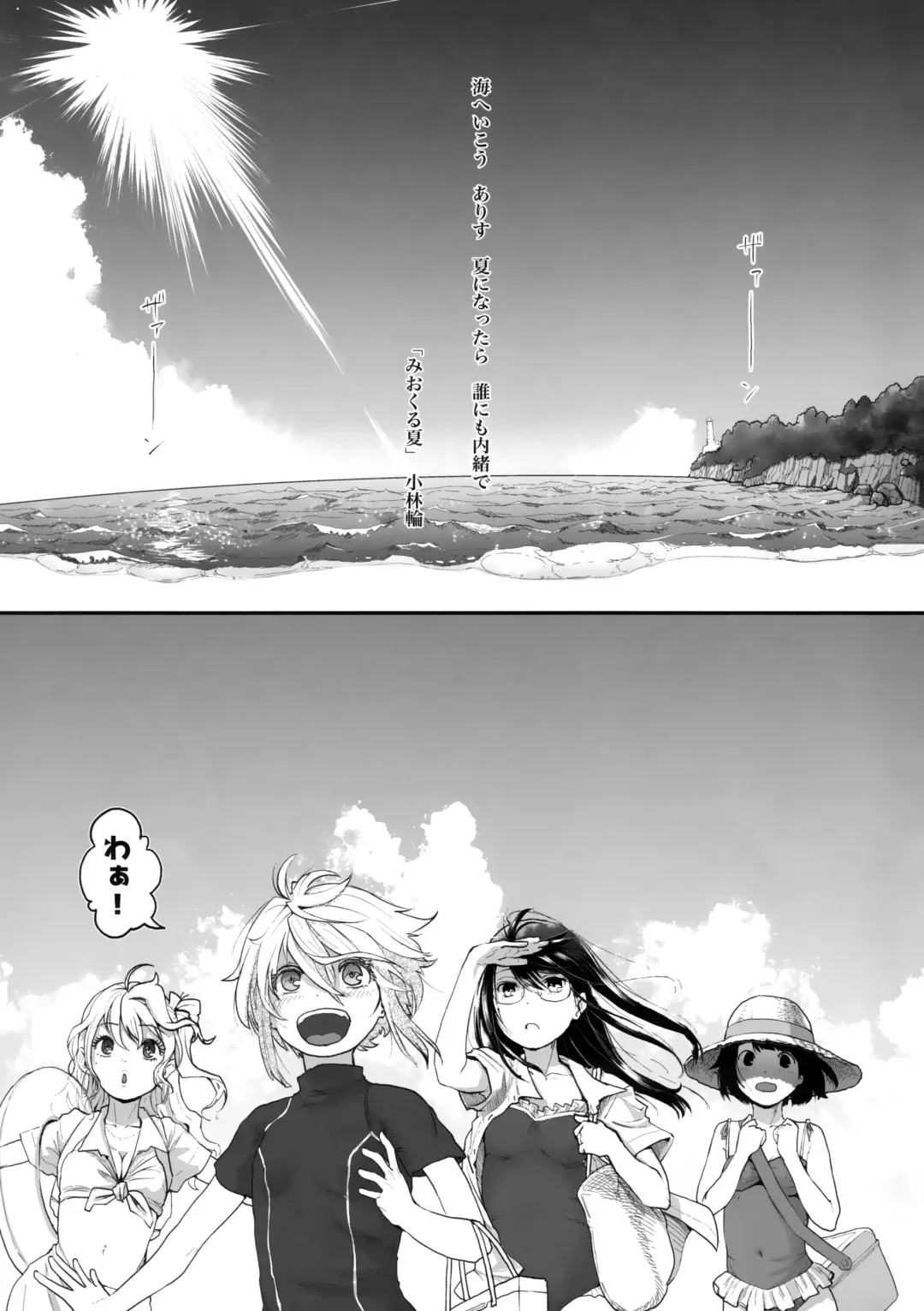 [Hidari Kagetora] Yurippu Life R18 2 Fhentai - Page 2