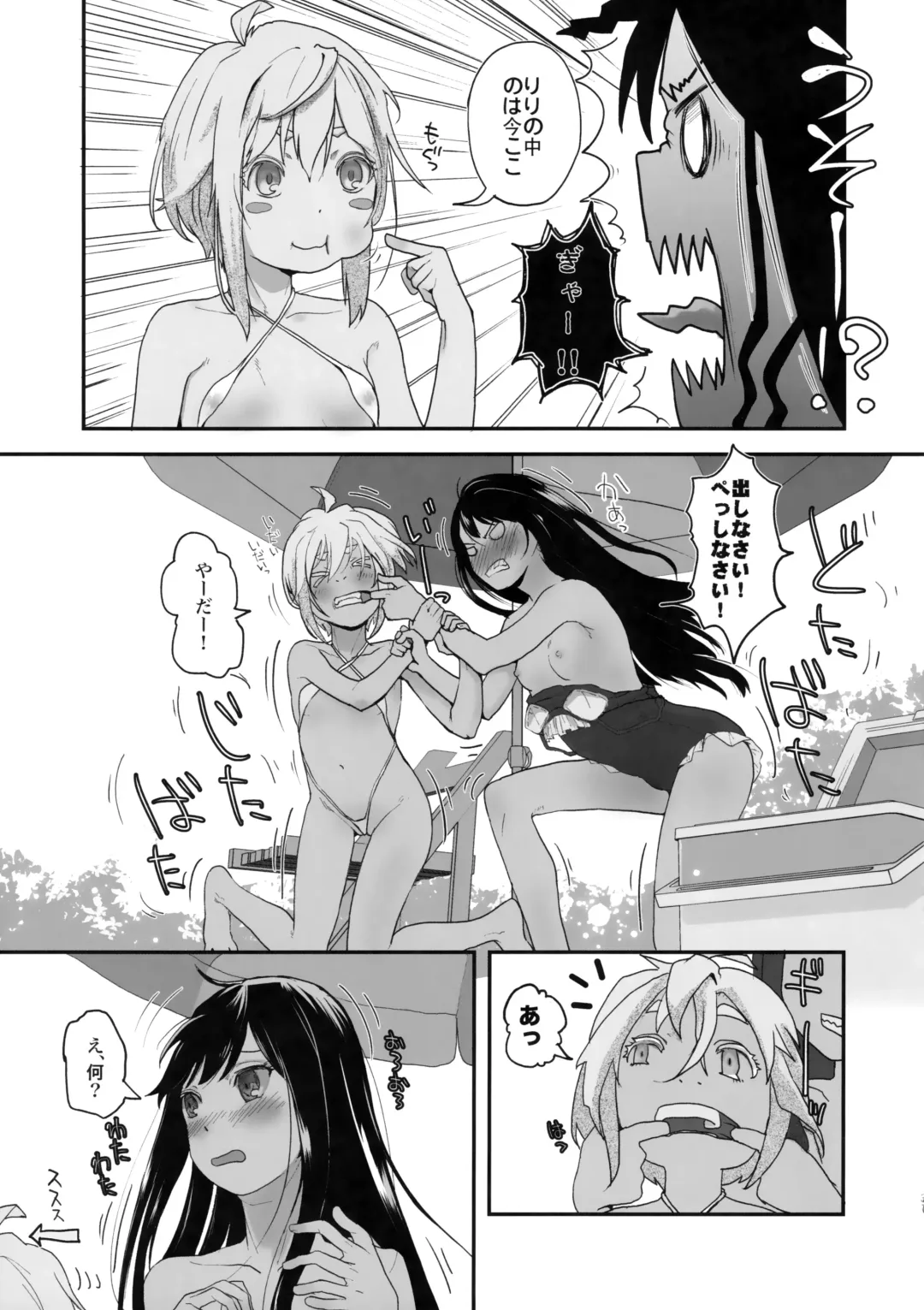 [Hidari Kagetora] Yurippu Life R18 2 Fhentai - Page 28