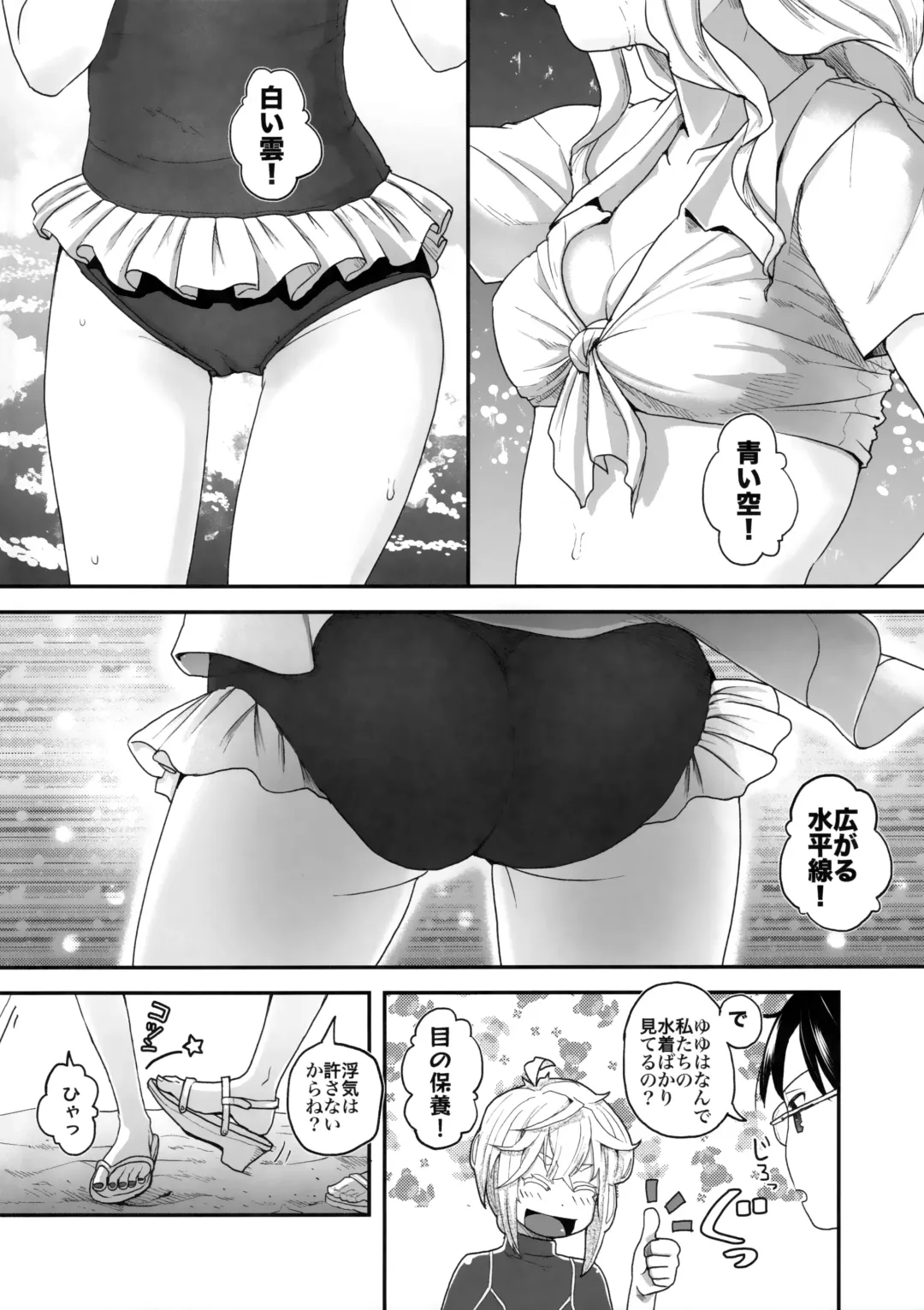 [Hidari Kagetora] Yurippu Life R18 2 Fhentai - Page 3