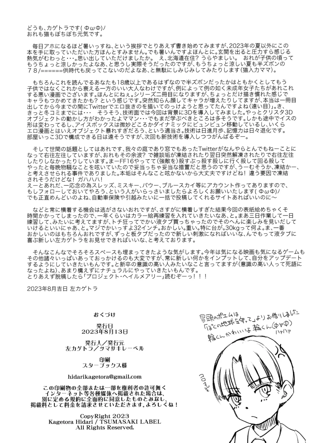 [Hidari Kagetora] Yurippu Life R18 2 Fhentai - Page 31