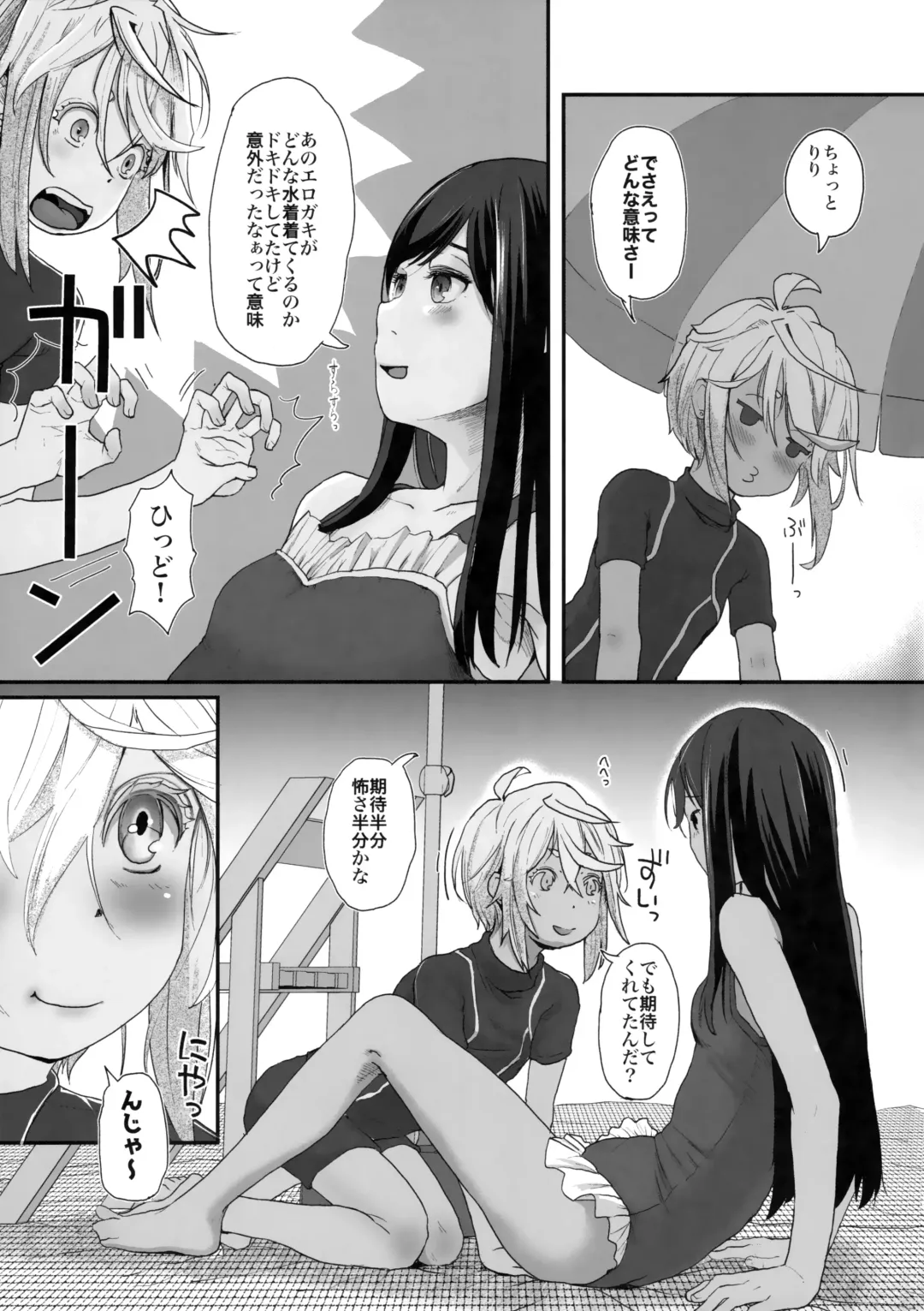 [Hidari Kagetora] Yurippu Life R18 2 Fhentai - Page 8