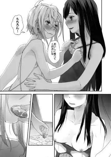 [Hidari Kagetora] Yurippu Life R18 2 Fhentai - Page 20