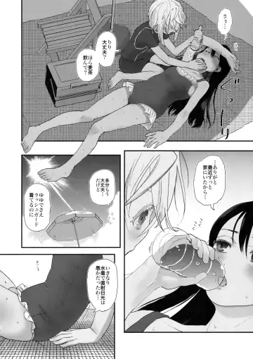 [Hidari Kagetora] Yurippu Life R18 2 Fhentai - Page 7