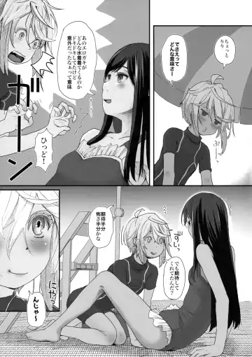[Hidari Kagetora] Yurippu Life R18 2 Fhentai - Page 8