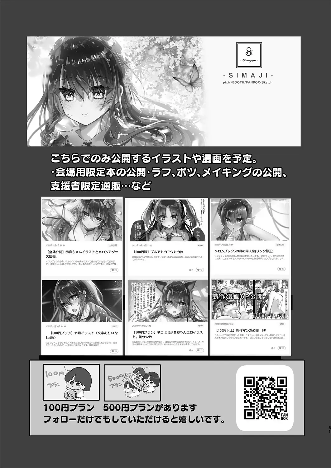 [Shimaji] Kateikyoushi ni Natte Joushiki Kaihen Wakarase Shidou Fhentai - Page 32