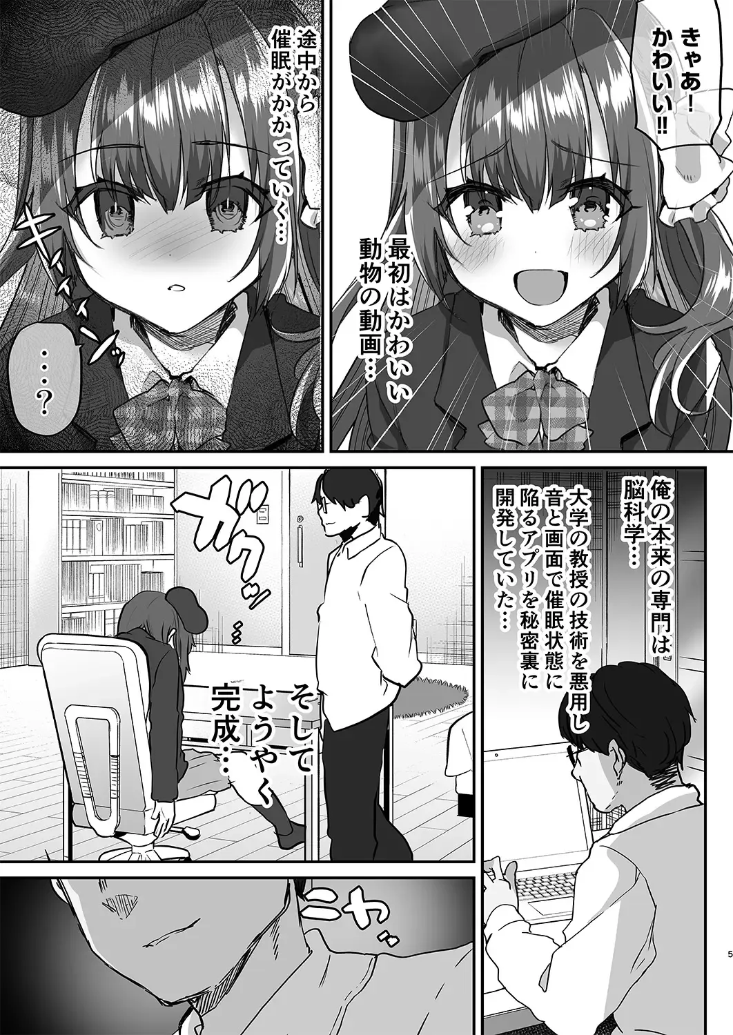 [Shimaji] Kateikyoushi ni Natte Joushiki Kaihen Wakarase Shidou Fhentai - Page 6