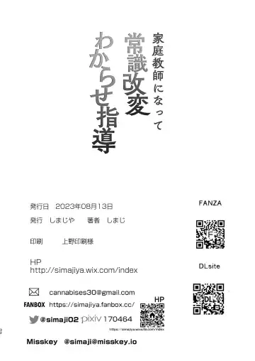 [Shimaji] Kateikyoushi ni Natte Joushiki Kaihen Wakarase Shidou Fhentai - Page 33