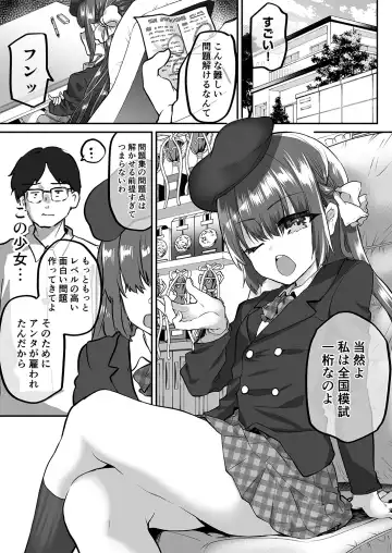 [Shimaji] Kateikyoushi ni Natte Joushiki Kaihen Wakarase Shidou Fhentai - Page 4