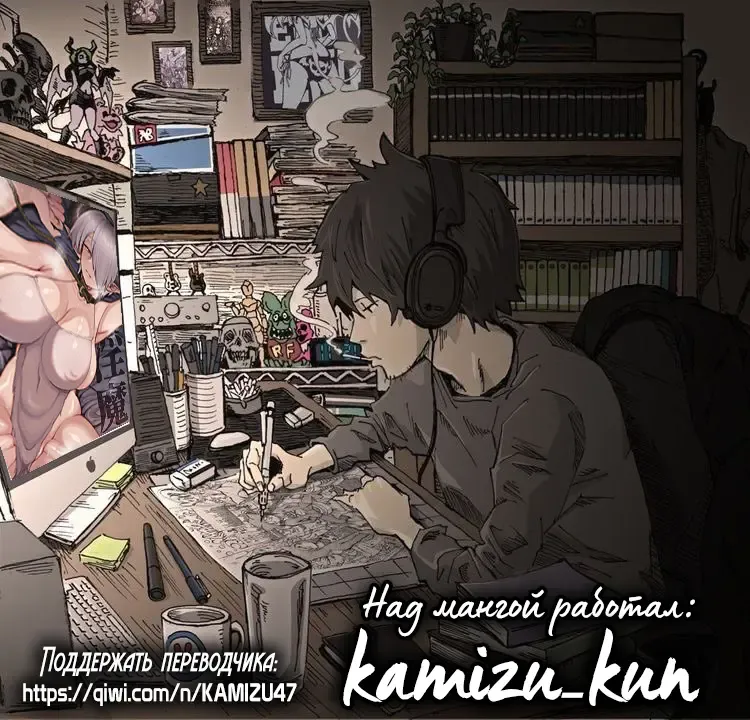 [Butachang] Kachiku Inma | Домашний суккуб Fhentai - Page 61