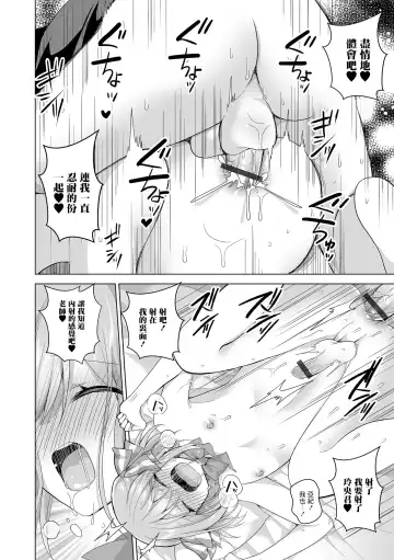 [Akasa Tanu] Sensei Onegai Hayaku Boku ni Te o Dashite Fhentai - Page 14