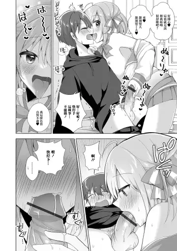 [Akasa Tanu] Sensei Onegai Hayaku Boku ni Te o Dashite Fhentai - Page 6