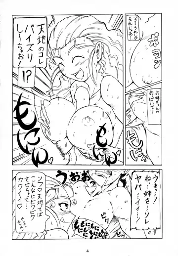 [Sugishin] Tenchi-kun to Tennyo Nee-san Fhentai - Page 3