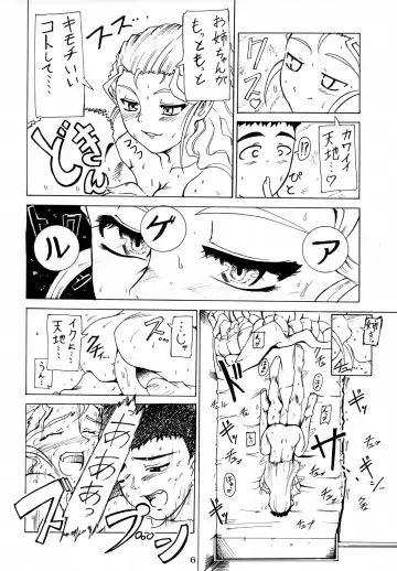 [Sugishin] Tenchi-kun to Tennyo Nee-san Fhentai - Page 5