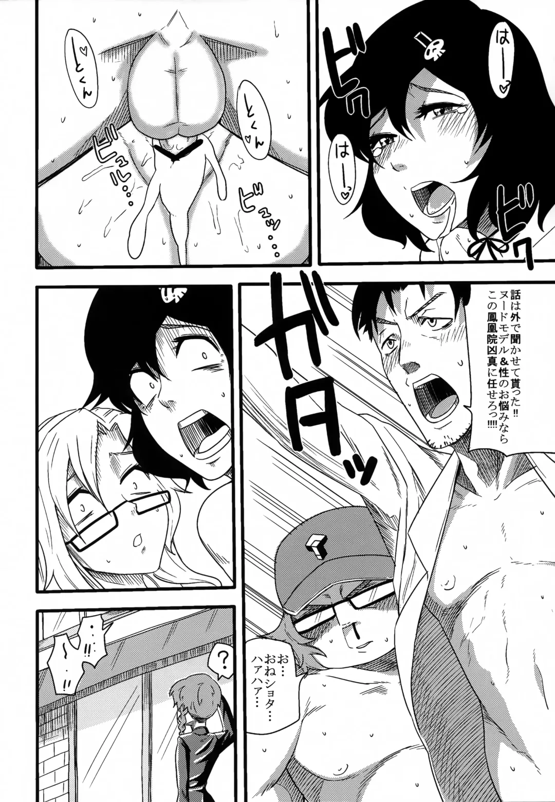 [Kamina Koharu] Attractive Her Fhentai - Page 19