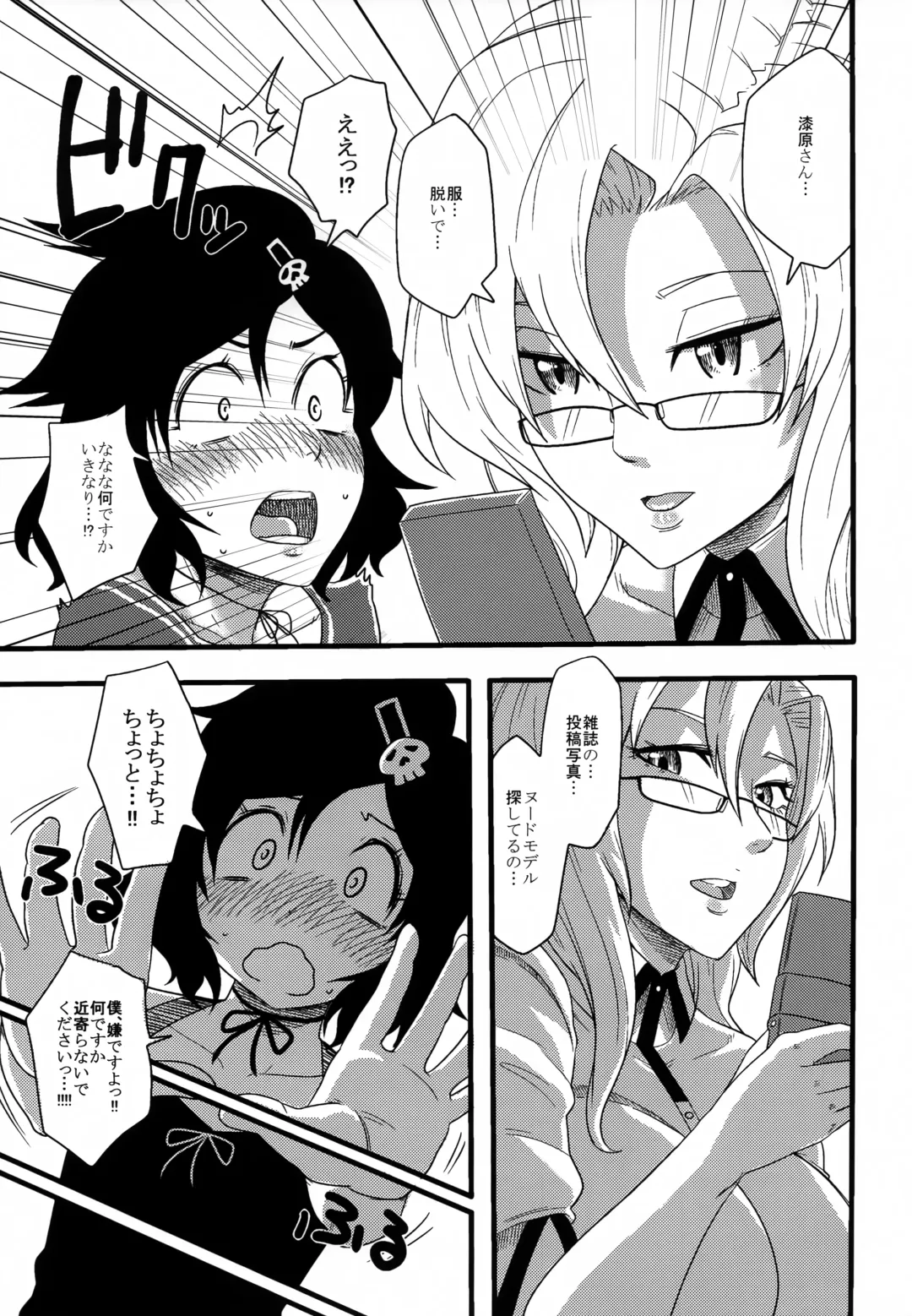 [Kamina Koharu] Attractive Her Fhentai - Page 2