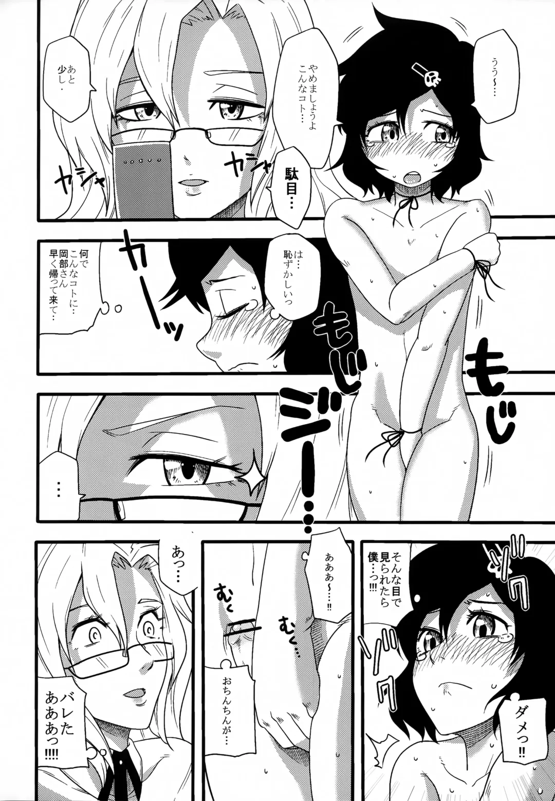 [Kamina Koharu] Attractive Her Fhentai - Page 3
