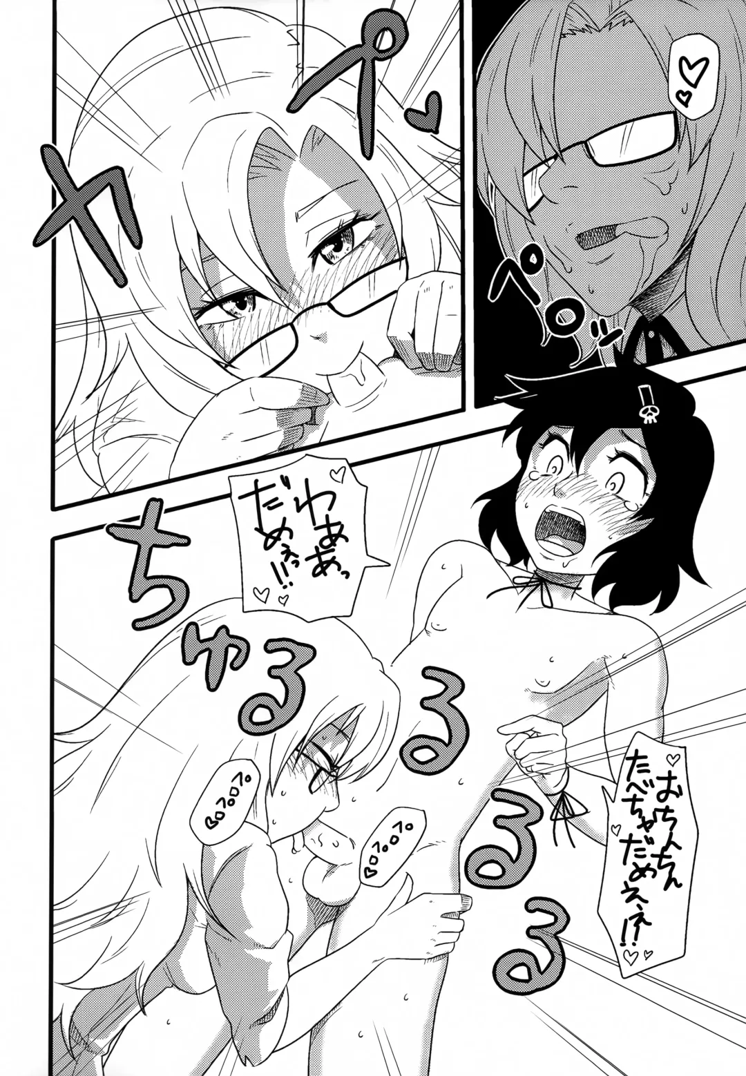 [Kamina Koharu] Attractive Her Fhentai - Page 7