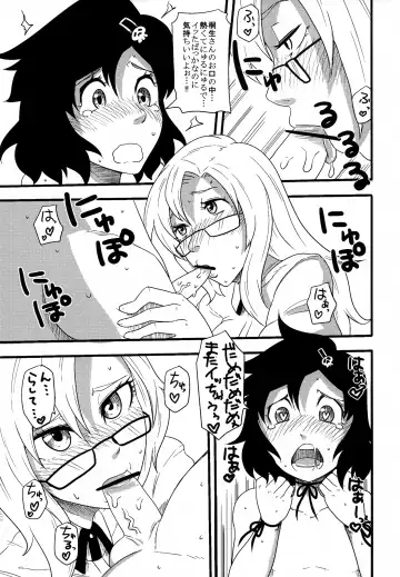 [Kamina Koharu] Attractive Her Fhentai - Page 8