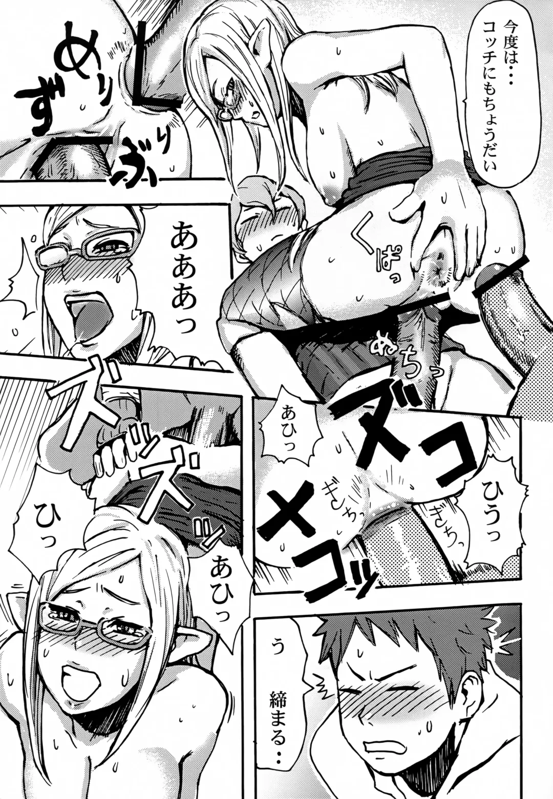 [Itou Eight] BABY STAR UNIVERSE Fhentai - Page 16