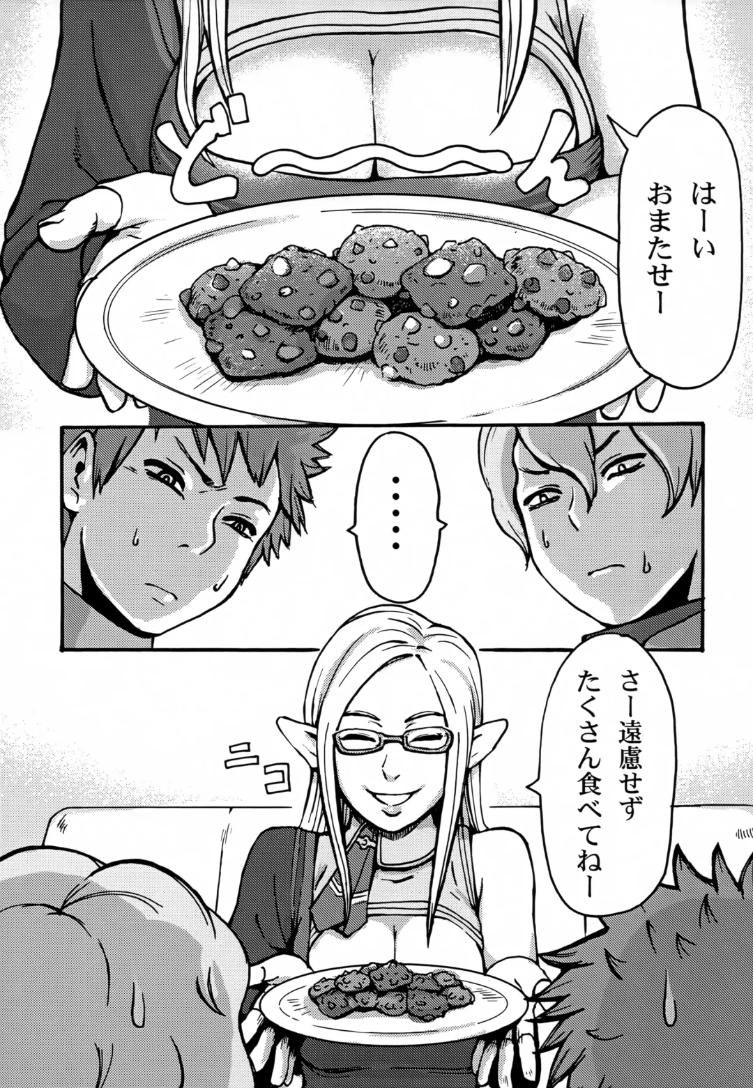 [Itou Eight] BABY STAR UNIVERSE Fhentai - Page 2