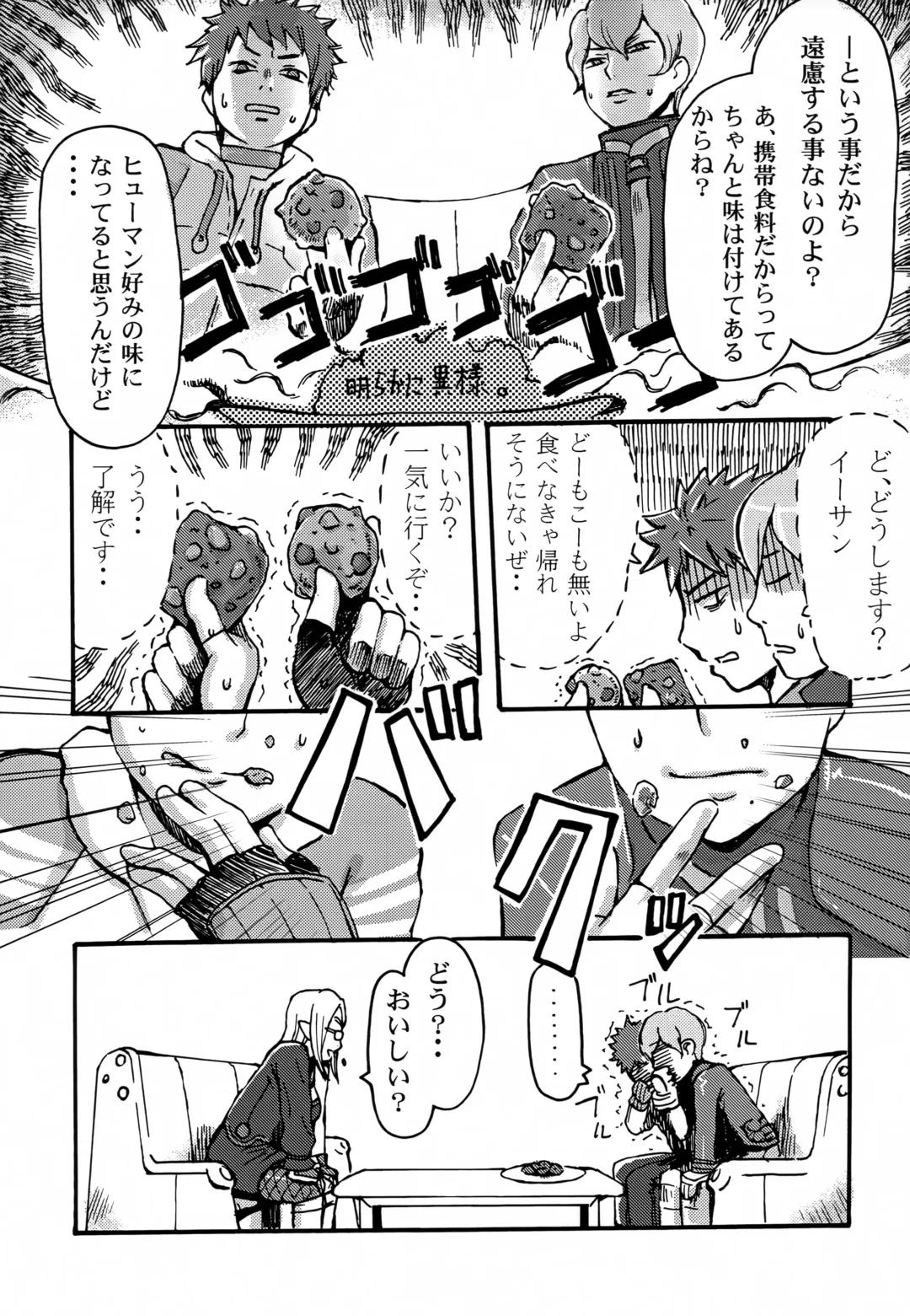 [Itou Eight] BABY STAR UNIVERSE Fhentai - Page 4