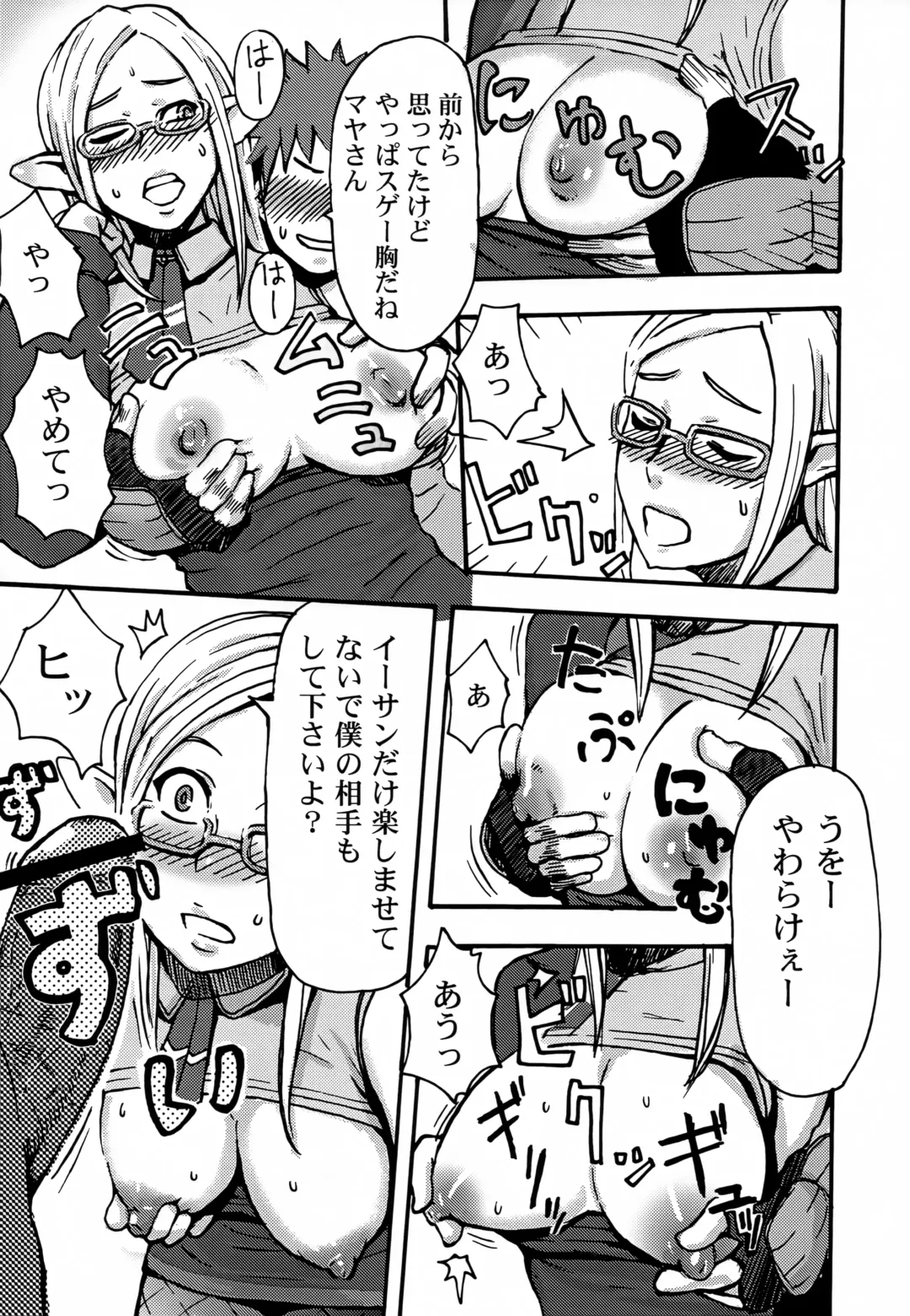 [Itou Eight] BABY STAR UNIVERSE Fhentai - Page 7