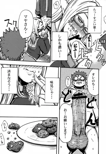 [Itou Eight] BABY STAR UNIVERSE Fhentai - Page 10