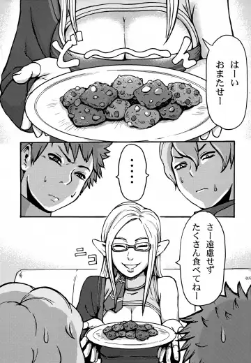 [Itou Eight] BABY STAR UNIVERSE Fhentai - Page 2