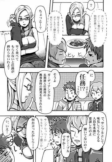 [Itou Eight] BABY STAR UNIVERSE Fhentai - Page 3