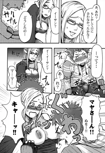 [Itou Eight] BABY STAR UNIVERSE Fhentai - Page 5