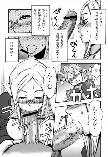 [Itou Eight] BABY STAR UNIVERSE Fhentai - Page 8