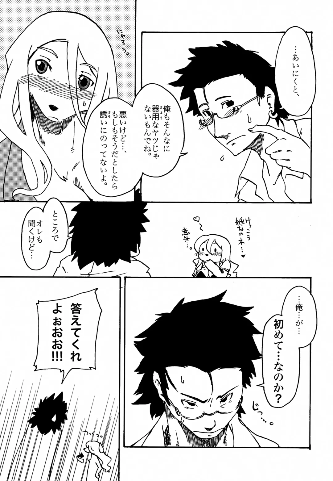 [Kannazuki Akira] Meaning of Life EP:05 My World Another Fhentai - Page 12