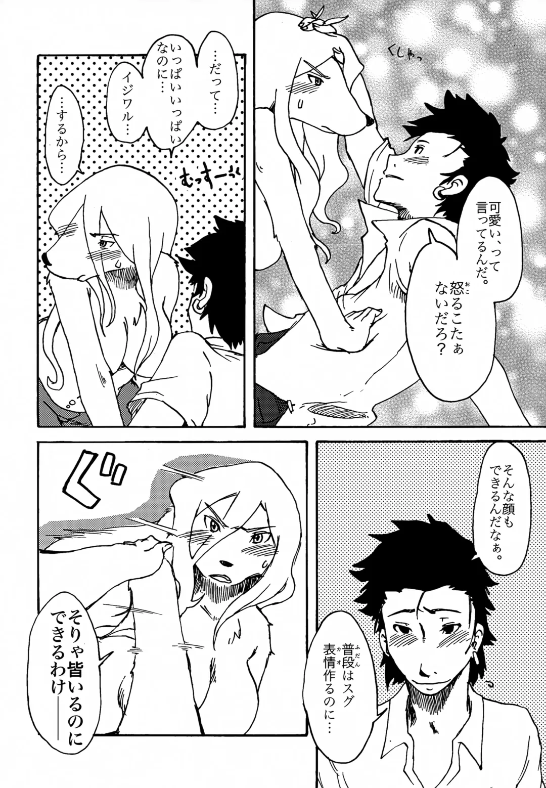 [Kannazuki Akira] Meaning of Life EP:05 My World Another Fhentai - Page 15