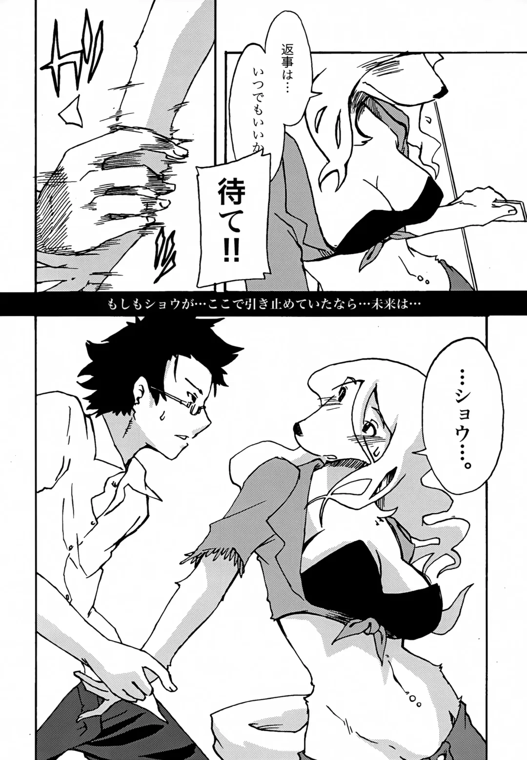 [Kannazuki Akira] Meaning of Life EP:05 My World Another Fhentai - Page 3