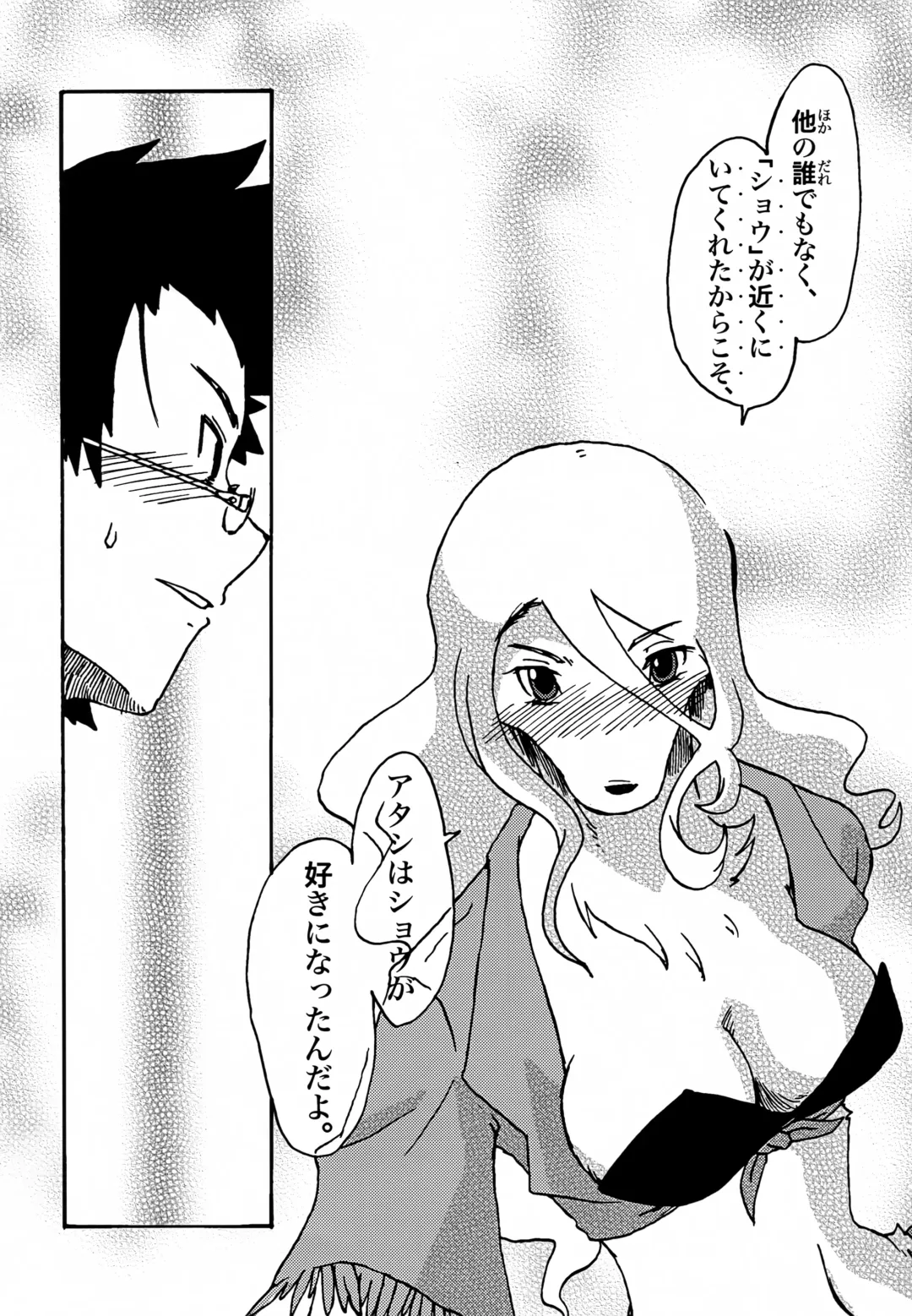 [Kannazuki Akira] Meaning of Life EP:05 My World Another Fhentai - Page 7