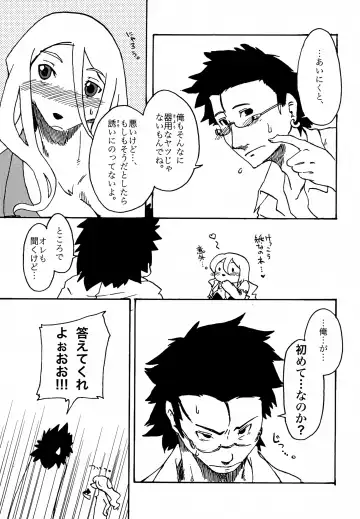 [Kannazuki Akira] Meaning of Life EP:05 My World Another Fhentai - Page 12