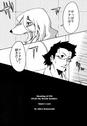 [Kannazuki Akira] Meaning of Life EP:05 My World Another Fhentai - Page 2