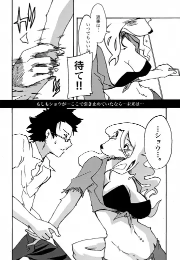 [Kannazuki Akira] Meaning of Life EP:05 My World Another Fhentai - Page 3