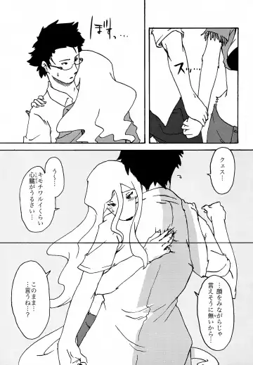 [Kannazuki Akira] Meaning of Life EP:05 My World Another Fhentai - Page 8